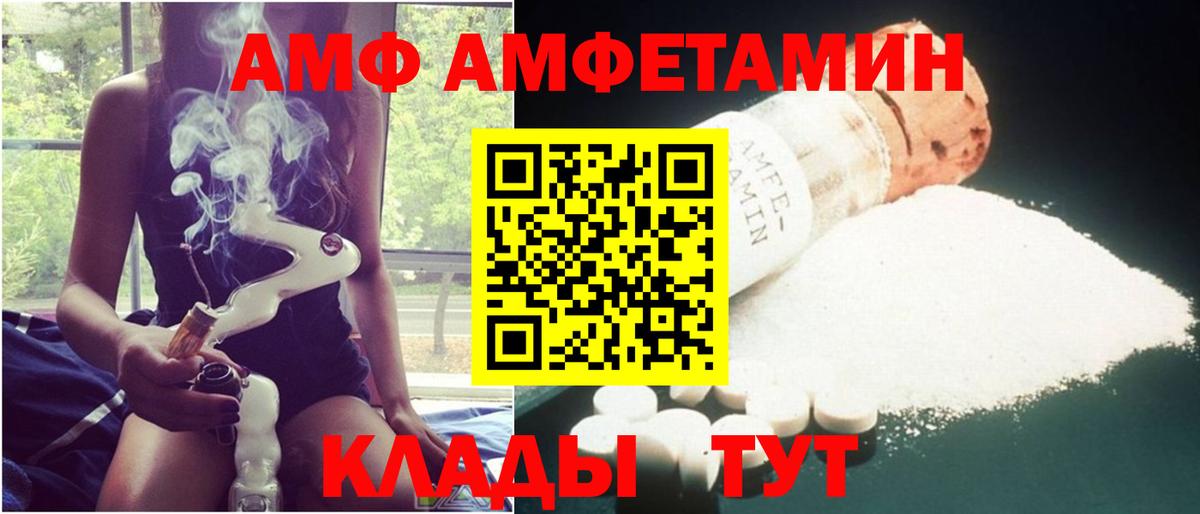 Краснознаменск  Амфетамин  Вход с VPN  АМФЕТАМИН  АМФ 97% 