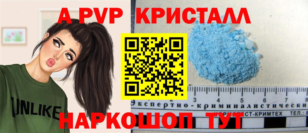 Краснознаменск  Альфа ПВП крисы CK  Вход с VPN  A-PVP СК  A PVP  Alpha-PVP СК 