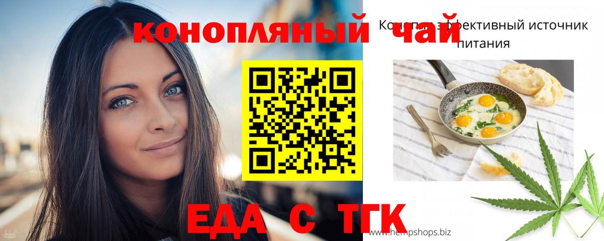 Cannafood конопля  Вход с VPN  Краснознаменск 