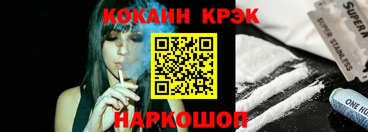COCAIN Эквадор  Вход с VPN  Кокаин Колумбийский  Краснознаменск 