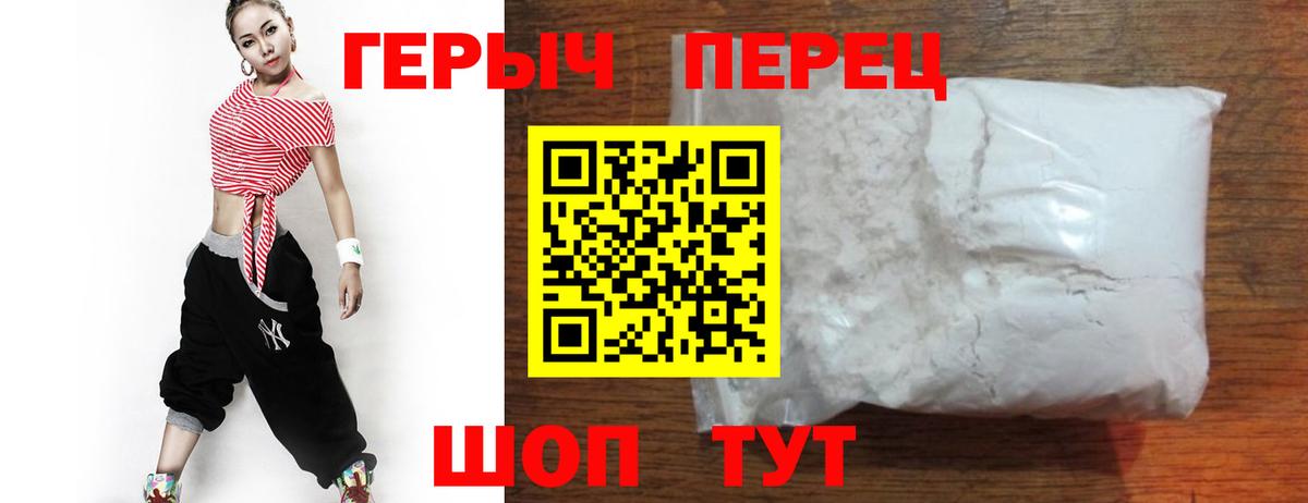 ГЕРОИН гречка  Вход с VPN  Героин  Краснознаменск 
