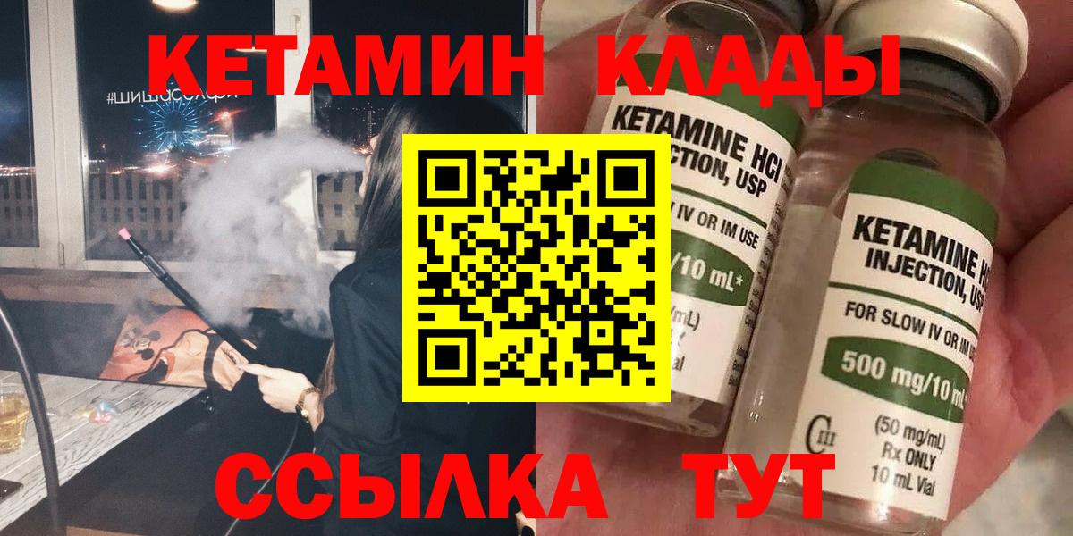Краснознаменск  Кетамин ketamine  Вход с VPN 