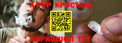 спайс Ипатово
