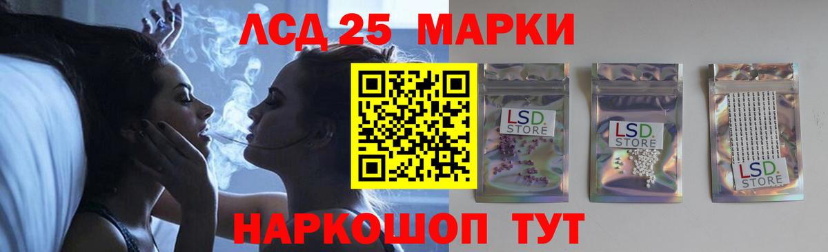 LSD-25 экстази ecstasy Краснознаменск