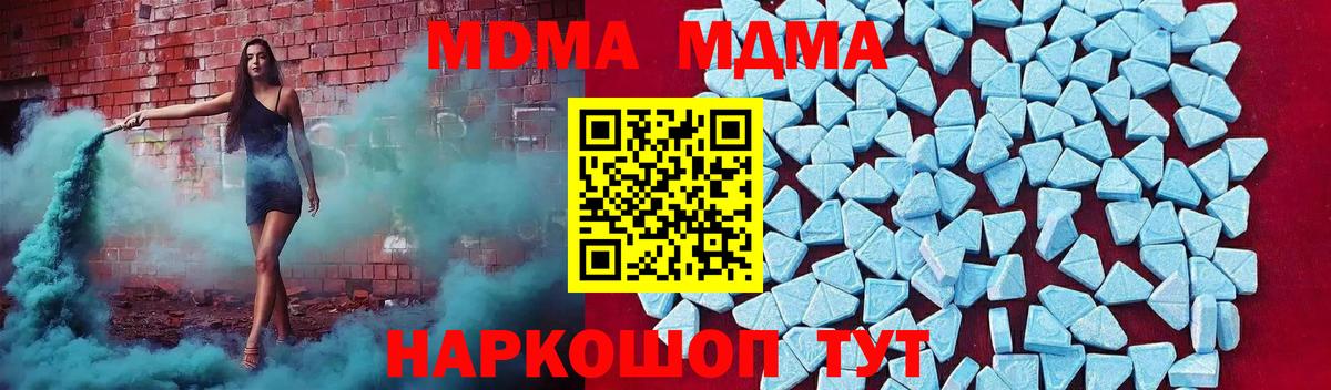 Краснознаменск  МДМА  MDMA Molly  Вход с VPN  MDMA VHQ 
