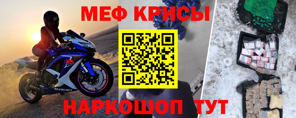 Мефедрон  Вход с VPN  Краснознаменск  МЯУ-МЯУ мука 