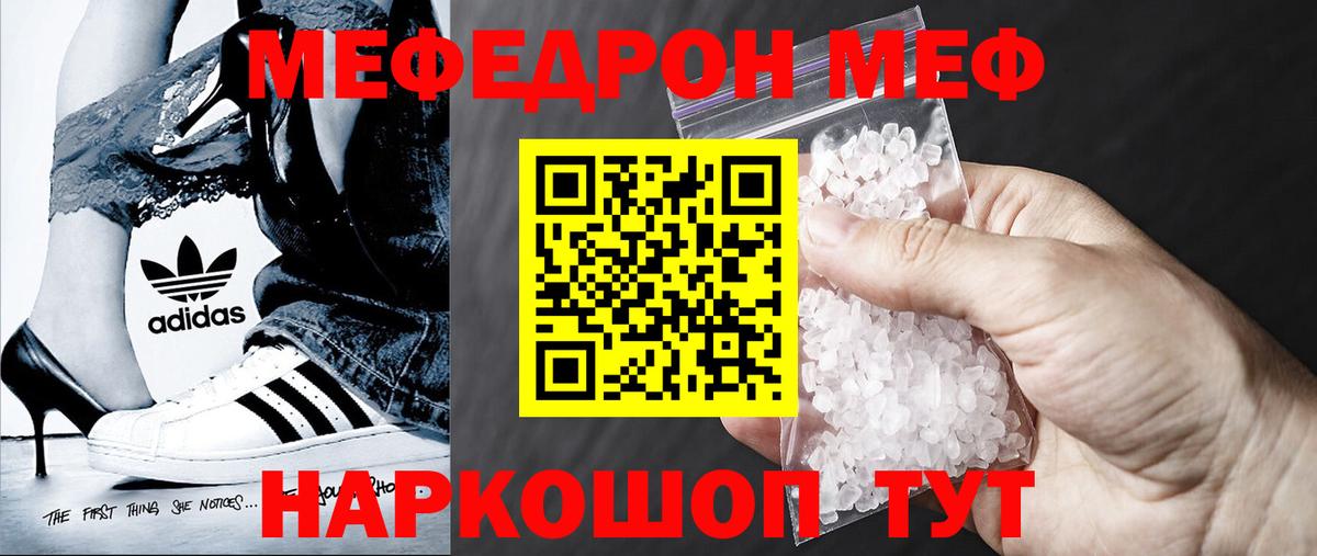 МЕФ мука Краснознаменск