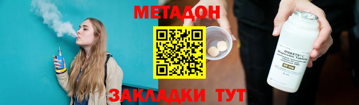 Краснознаменск  МЕТАДОН белоснежный  Вход с VPN 