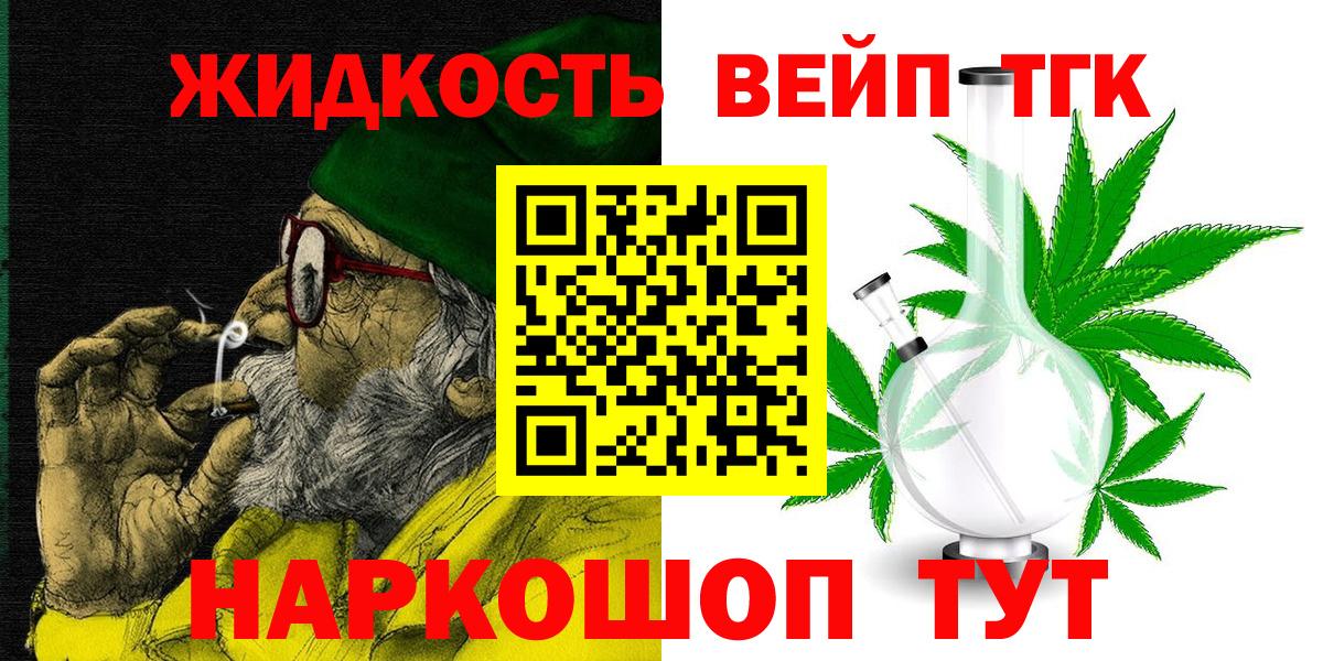 ТГК вейп  Вход с VPN  Краснознаменск 