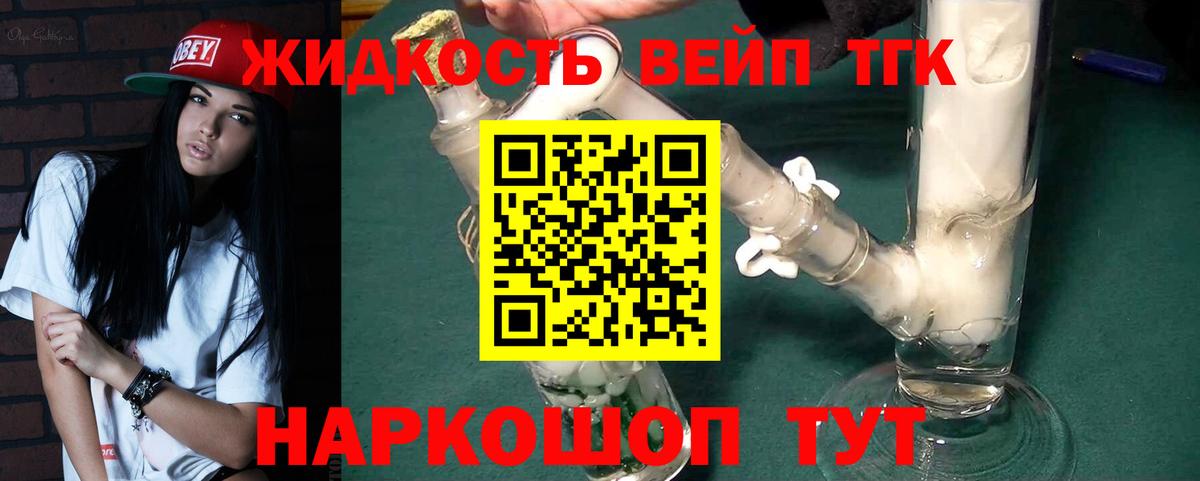 Дистиллят ТГК THC oil Краснознаменск